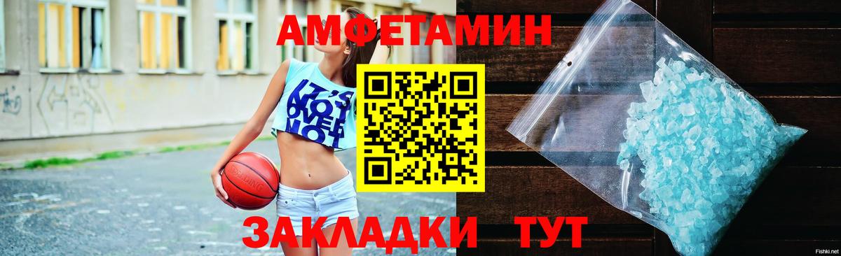 Amphetamine  АМФЕТАМИН Premium  Вход с VPN  Камень-на-Оби 