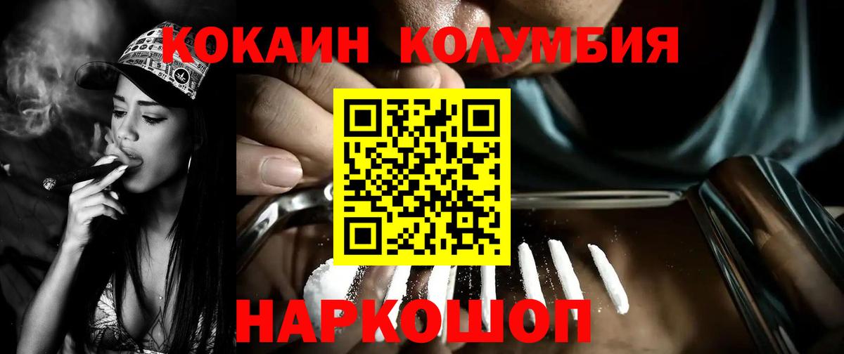 COCAIN Fish Scale  Вход с VPN  Камень-на-Оби  КОКАИН Fish Scale 