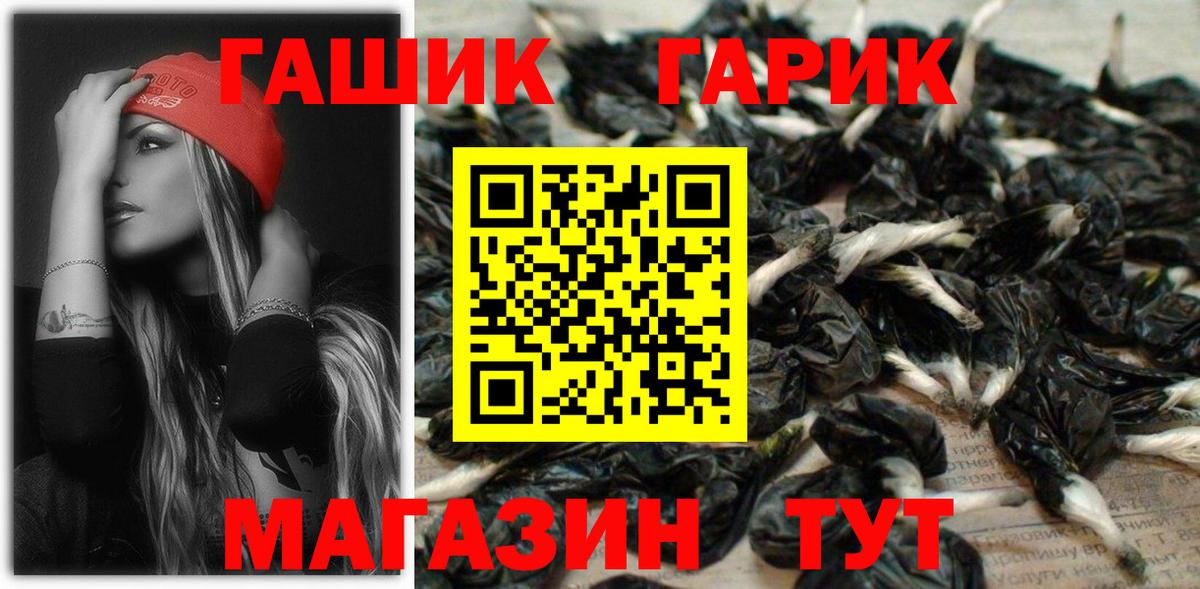 ГАШИШ Изолятор Камень-на-Оби