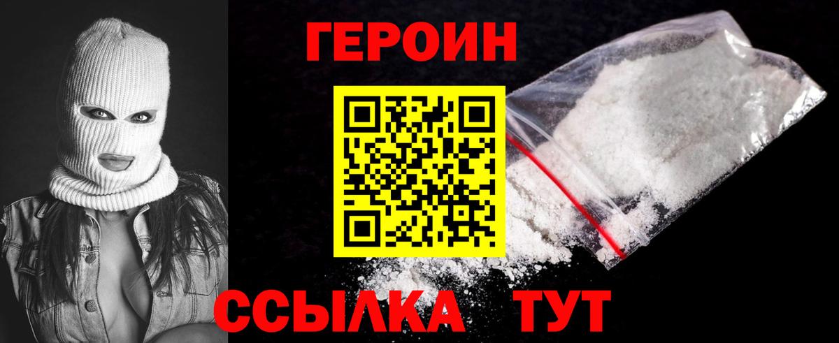 Героин герыч Камень-на-Оби