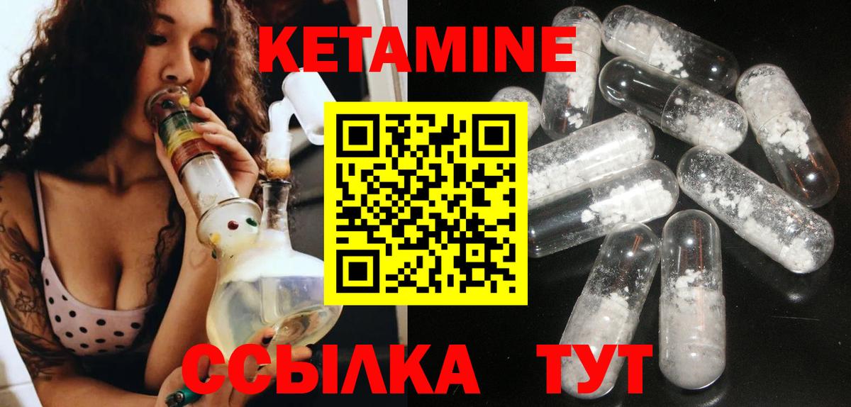КЕТАМИН VHQ Камень-на-Оби