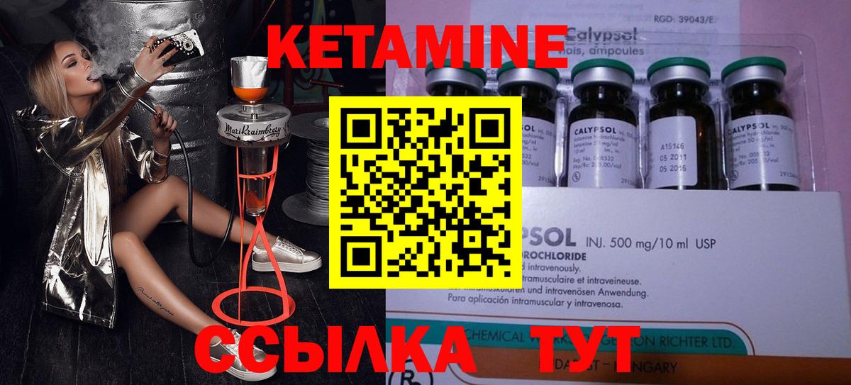 КЕТАМИН VHQ  Вход с VPN  Кетамин VHQ  hydra рабочий сайт  Камень-на-Оби 