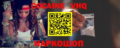 мефедрон VHQ Гусь-Хрустальный