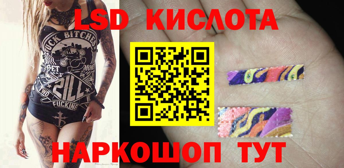 LSD-25 экстази кислота Камень-на-Оби