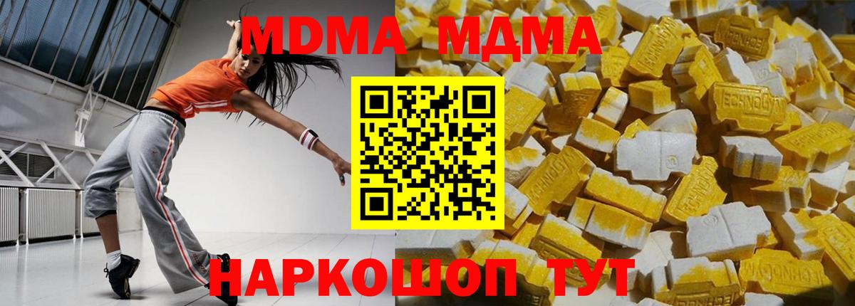 МДМА VHQ  Вход с VPN  МДМА Molly  МДМА  Камень-на-Оби 