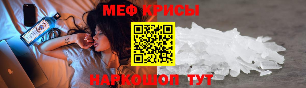 МЕФ  МЯУ-МЯУ VHQ  Меф  Камень-на-Оби  Вход с VPN  МЯУ-МЯУ кристаллы 