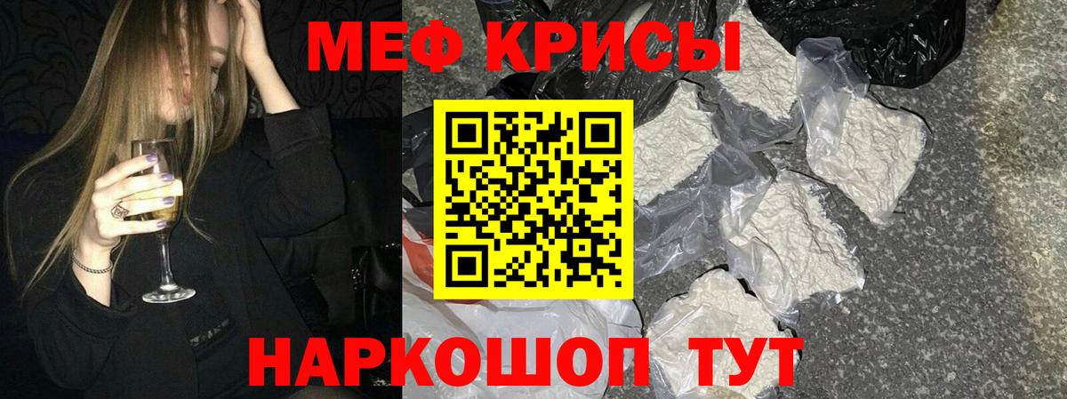 Меф мяу мяу кристаллы Камень-на-Оби