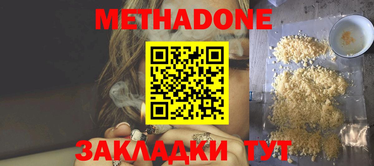 Метадон белоснежный Камень-на-Оби