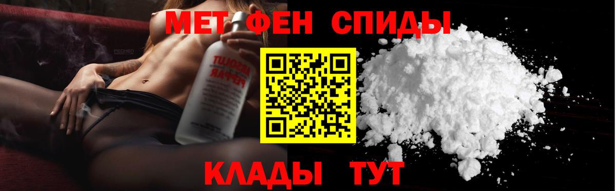 МЕТАМФЕТАМИН мет  МЕТАМФЕТАМИН мет  Камень-на-Оби  Вход с VPN 