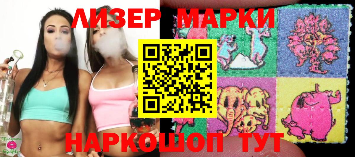 Марки 25I-NBOMe 1,5мг Камень-на-Оби