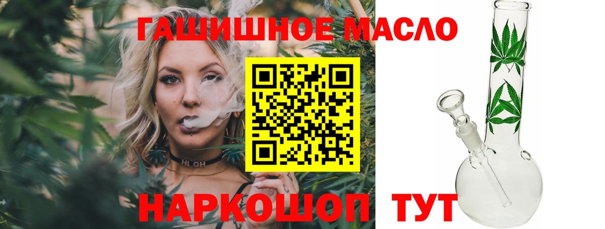 Дистиллят ТГК THC oil Камень-на-Оби