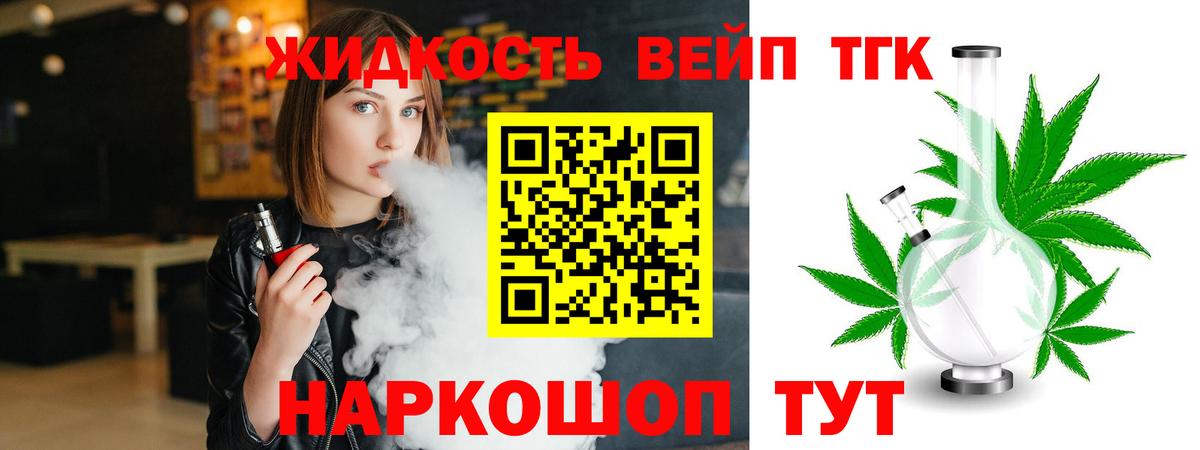 Дистиллят ТГК Wax  ТГК вейп  Вход с VPN  Камень-на-Оби 