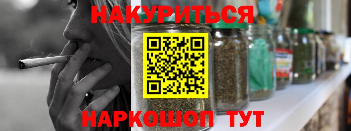 Каннабис планчик  Конопля Amnesia  Камень-на-Оби  Вход с VPN  Каннабис AK-47 